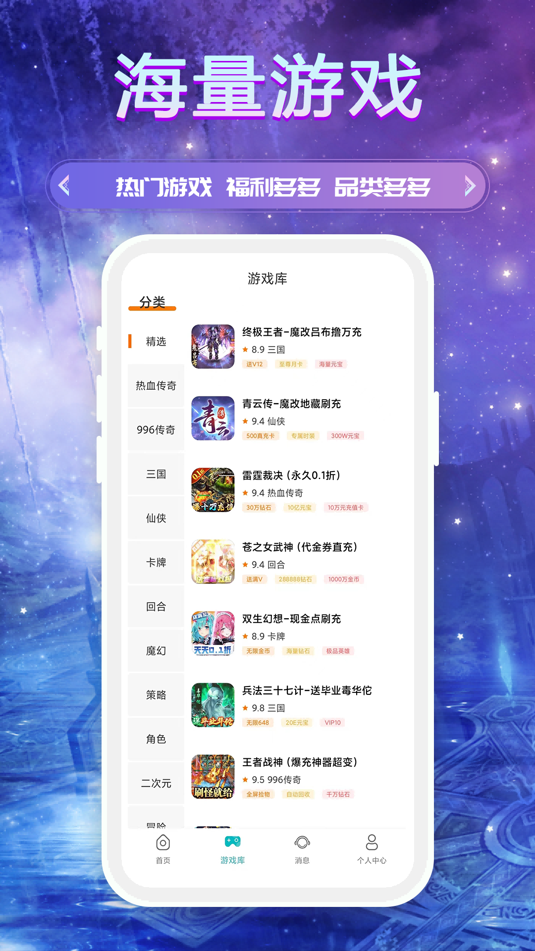 精彩截图-BT手游盒子2025官方新版