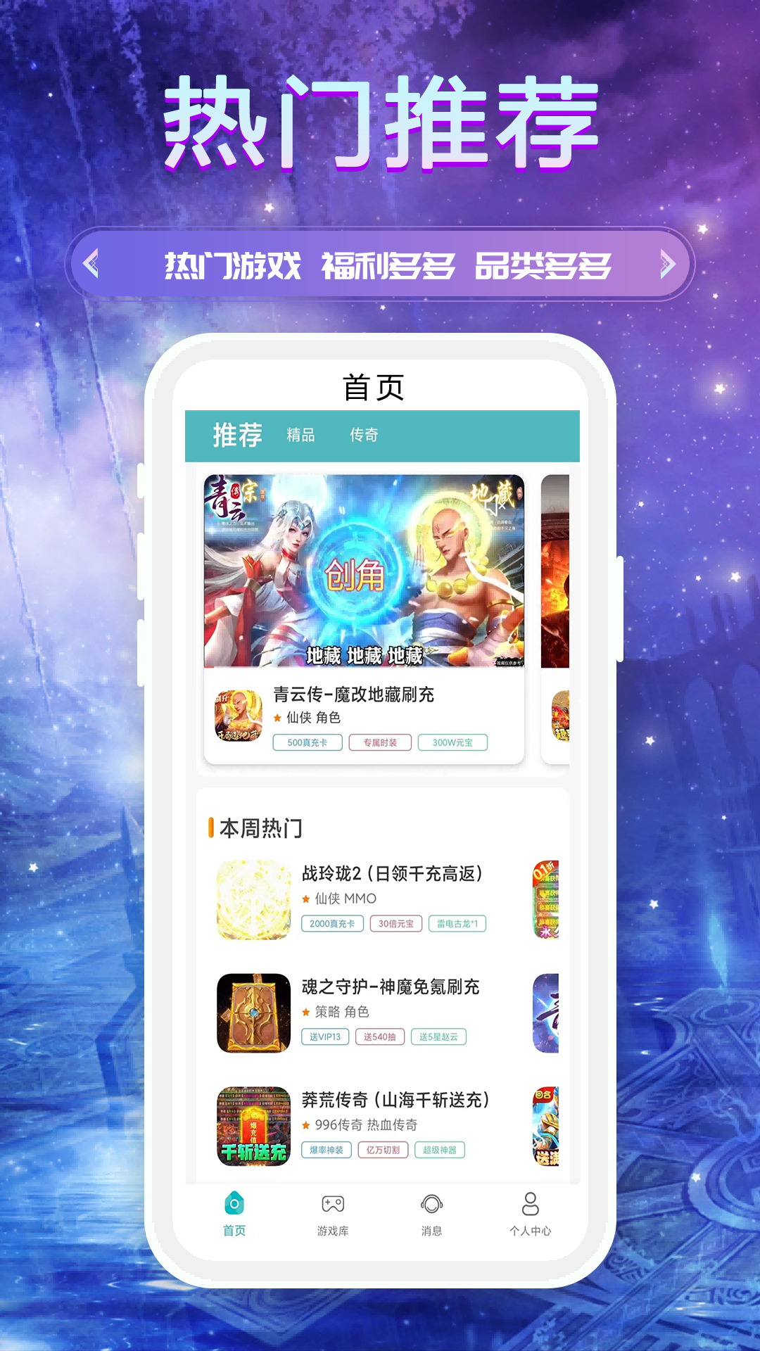 精彩截图-BT手游盒子2025官方新版