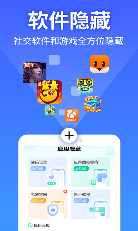 精彩截图-软件隐藏大师2026官方新版