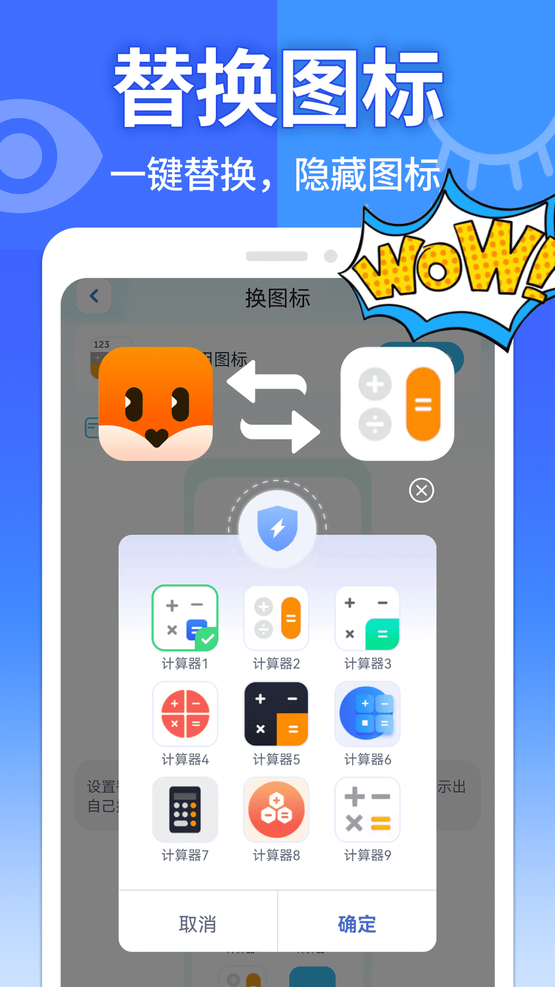 精彩截图-软件隐藏大师2025官方新版