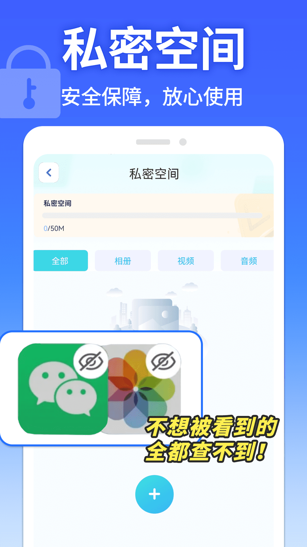 精彩截图-软件隐藏大师2025官方新版