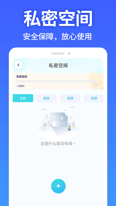 精彩截图-软件隐藏大师2025官方新版