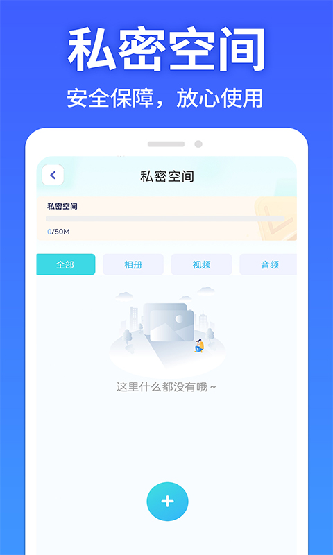 精彩截图-软件隐藏大师2025官方新版