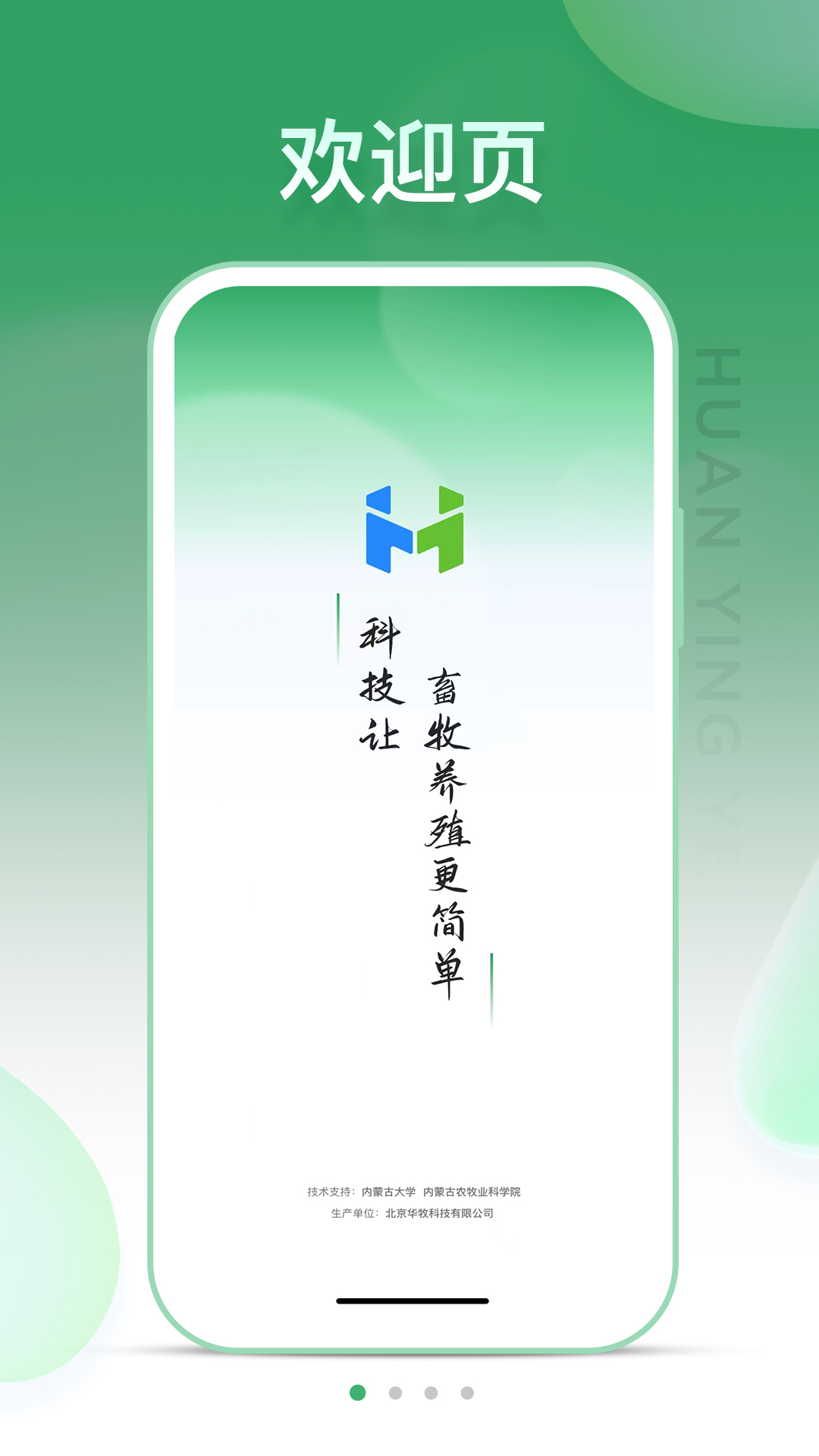 SheepLink 截图 1