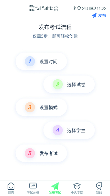 精彩截图-研学学训助手2026官方新版