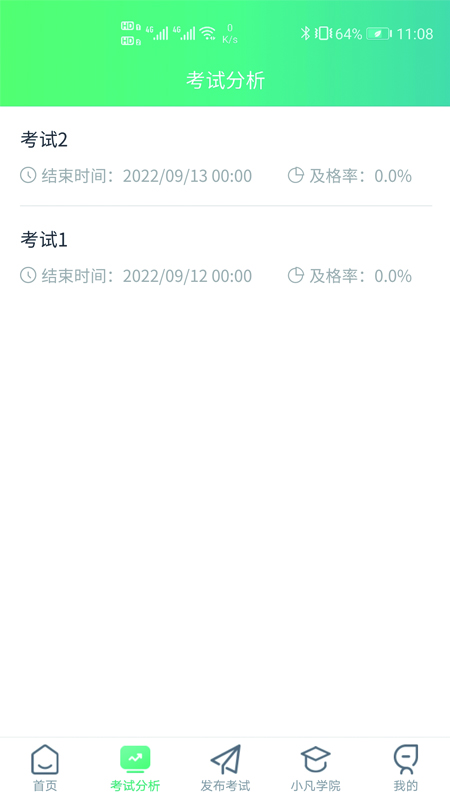 精彩截图-研学学训助手2026官方新版