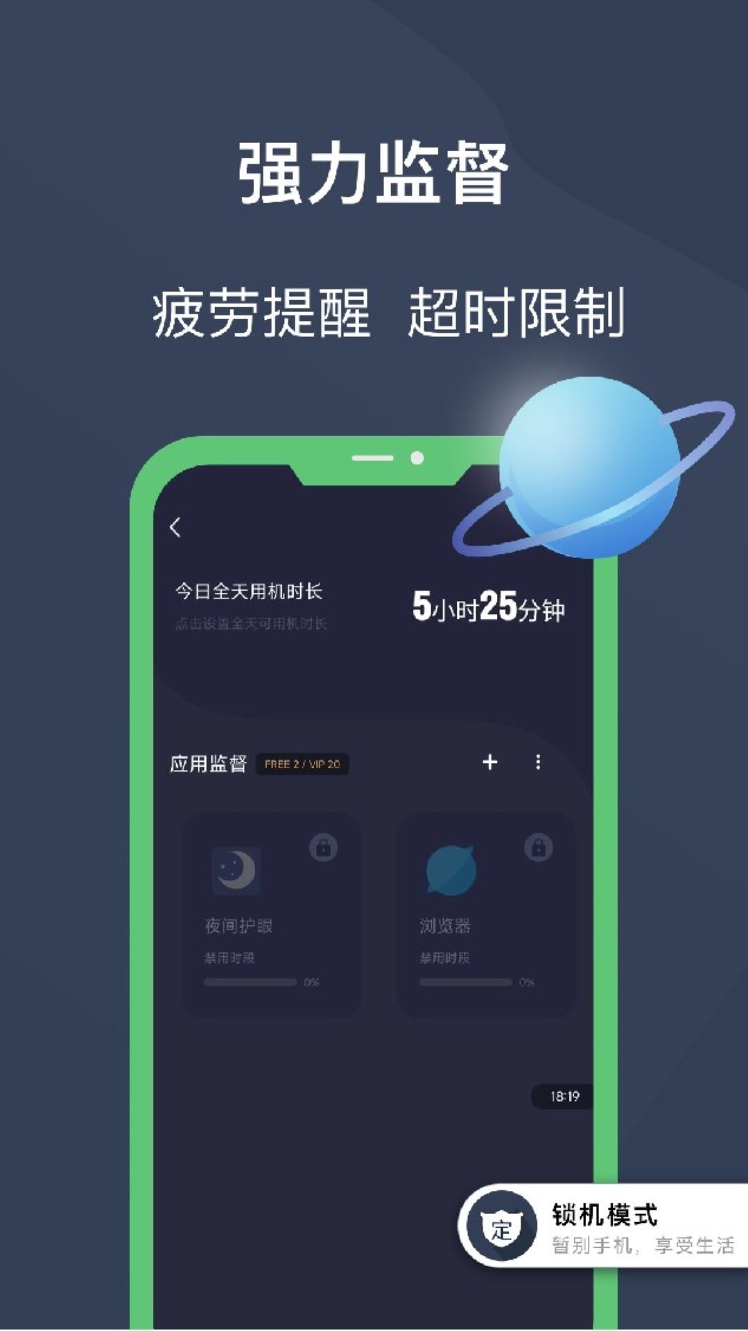 精彩截图-锁机宝2026官方新版