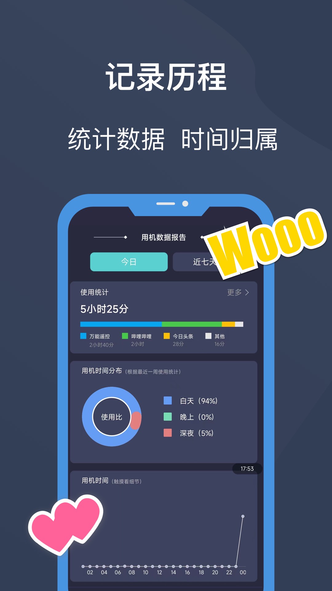 精彩截图-锁机宝2026官方新版