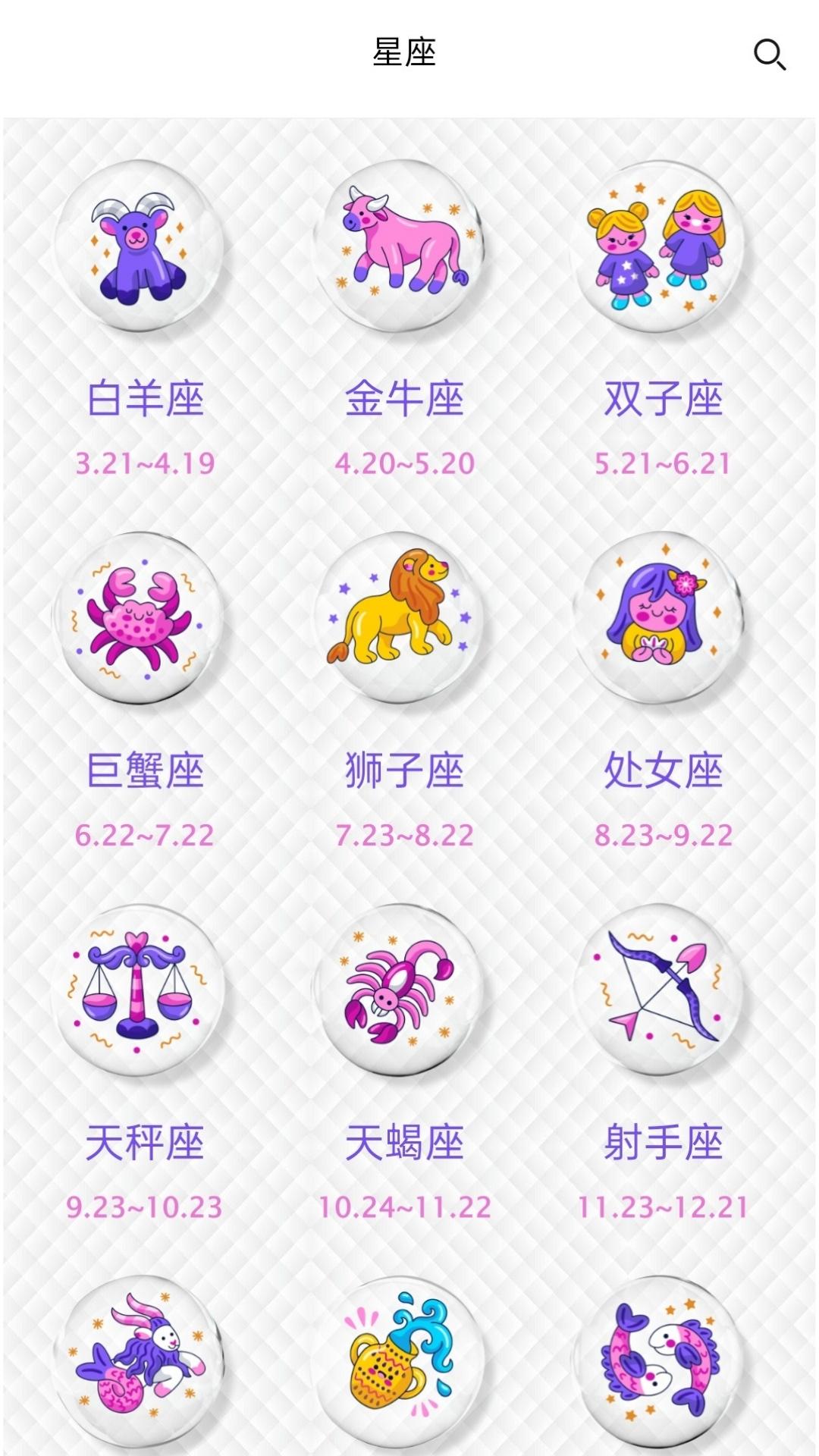 精彩截图-Yultuzum2026官方新版