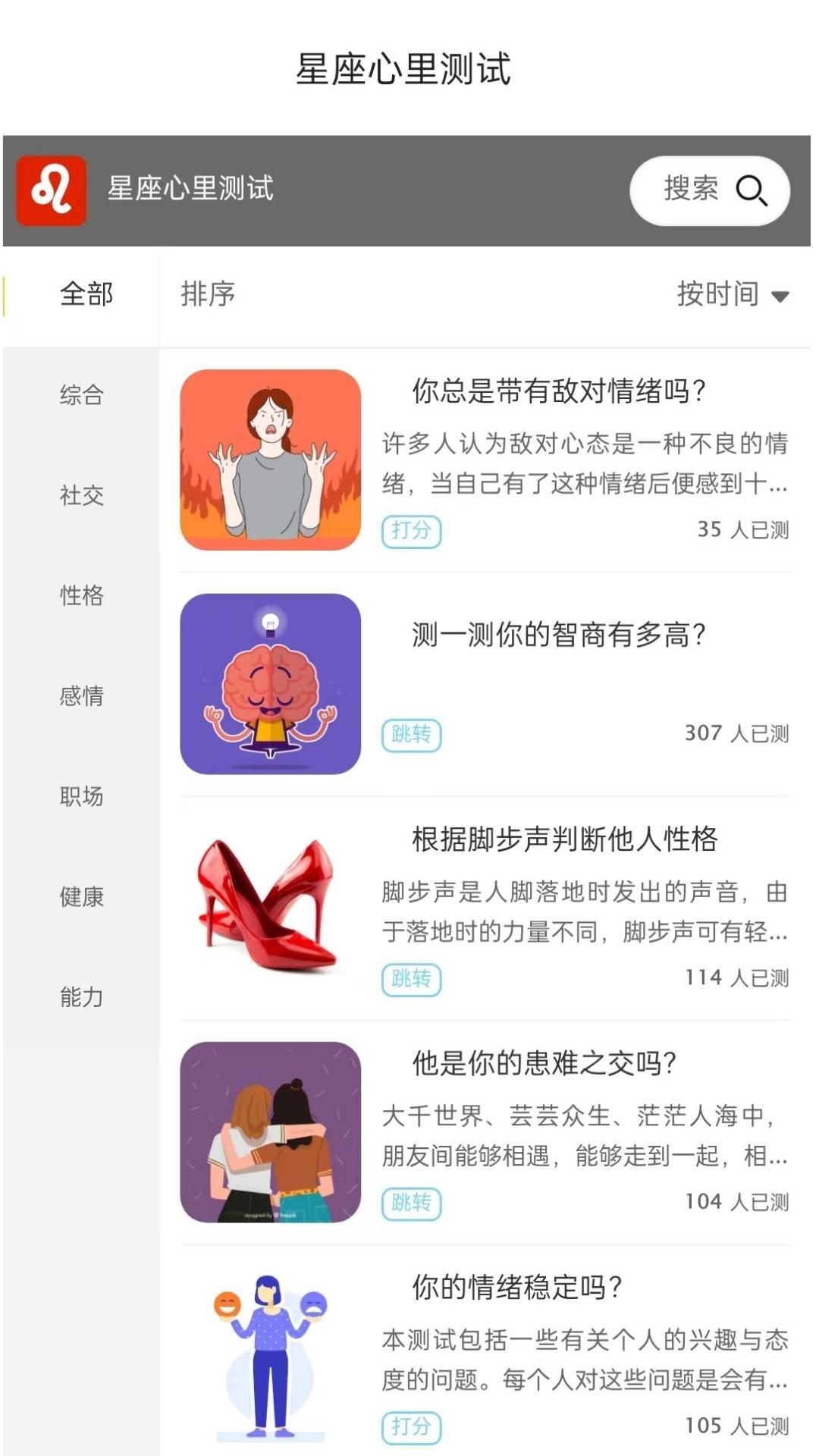 精彩截图-Yultuzum2026官方新版