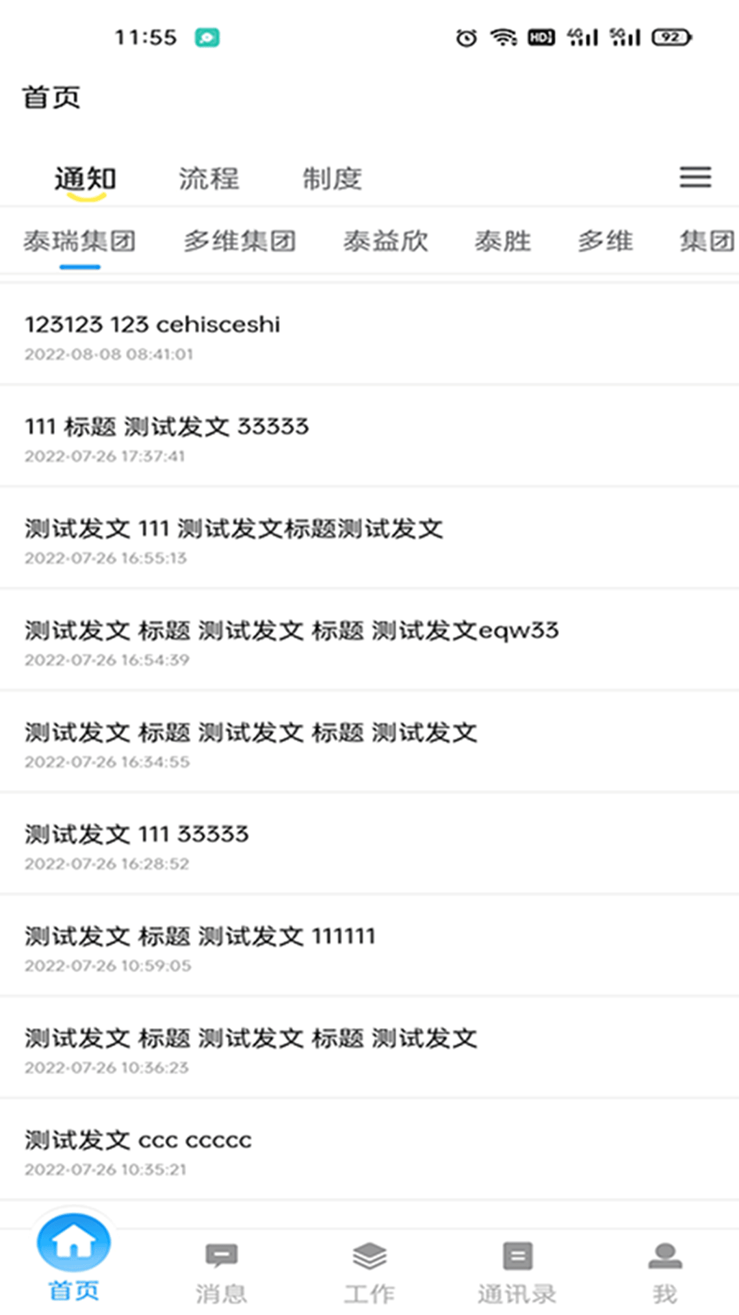 精彩截图-泰好用2025官方新版