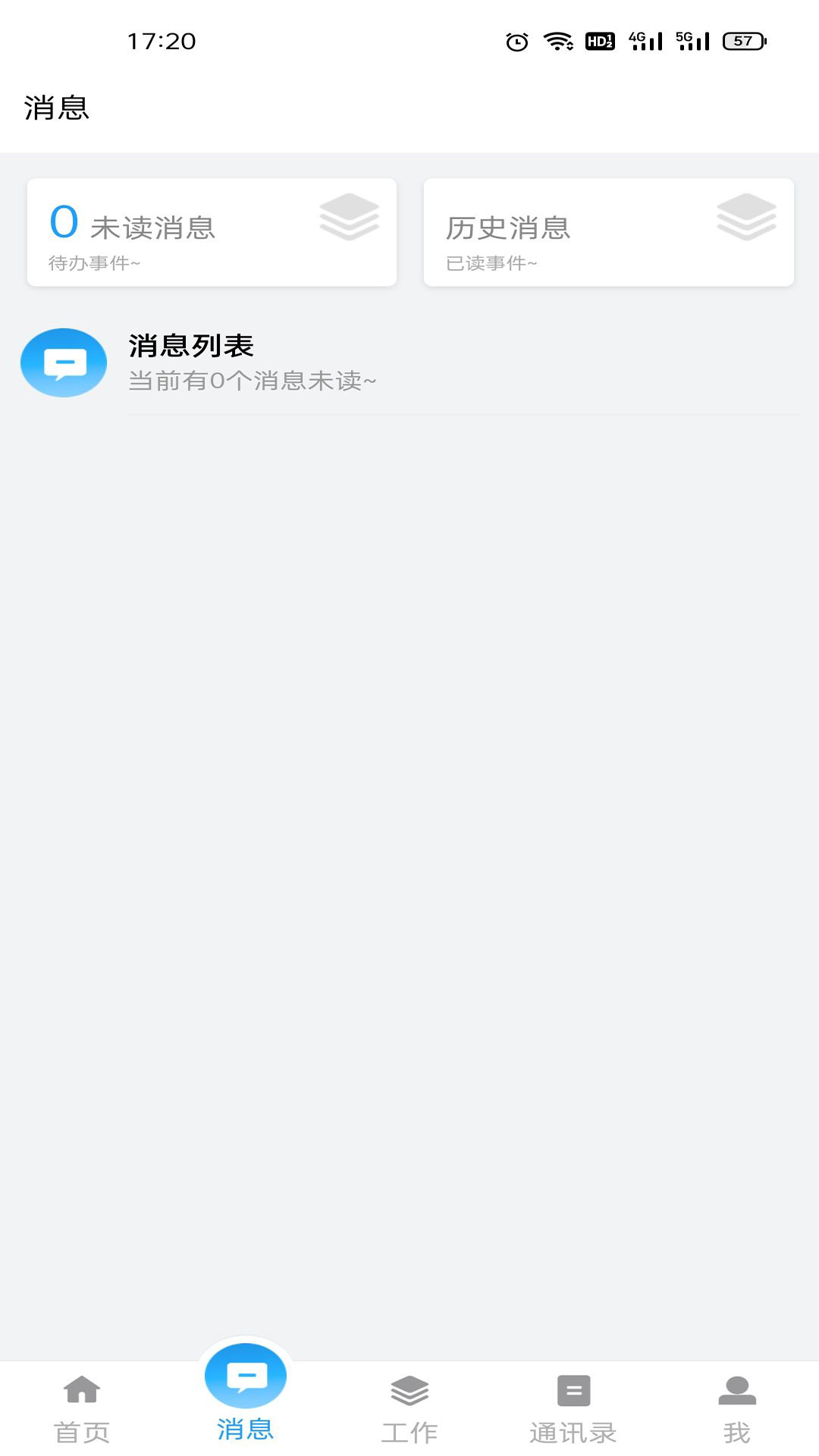 精彩截图-泰好用2026官方新版