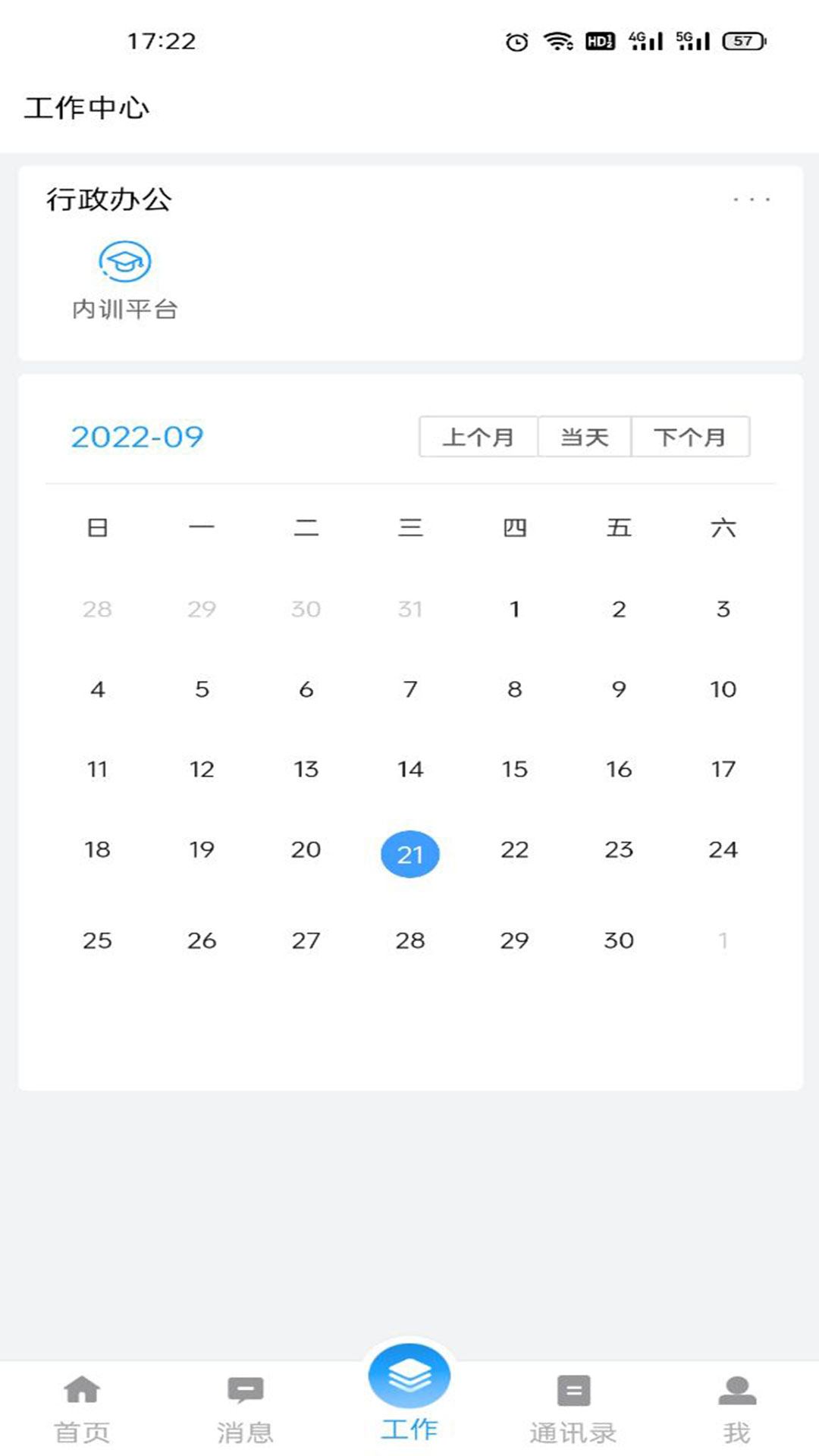 精彩截图-泰好用2026官方新版