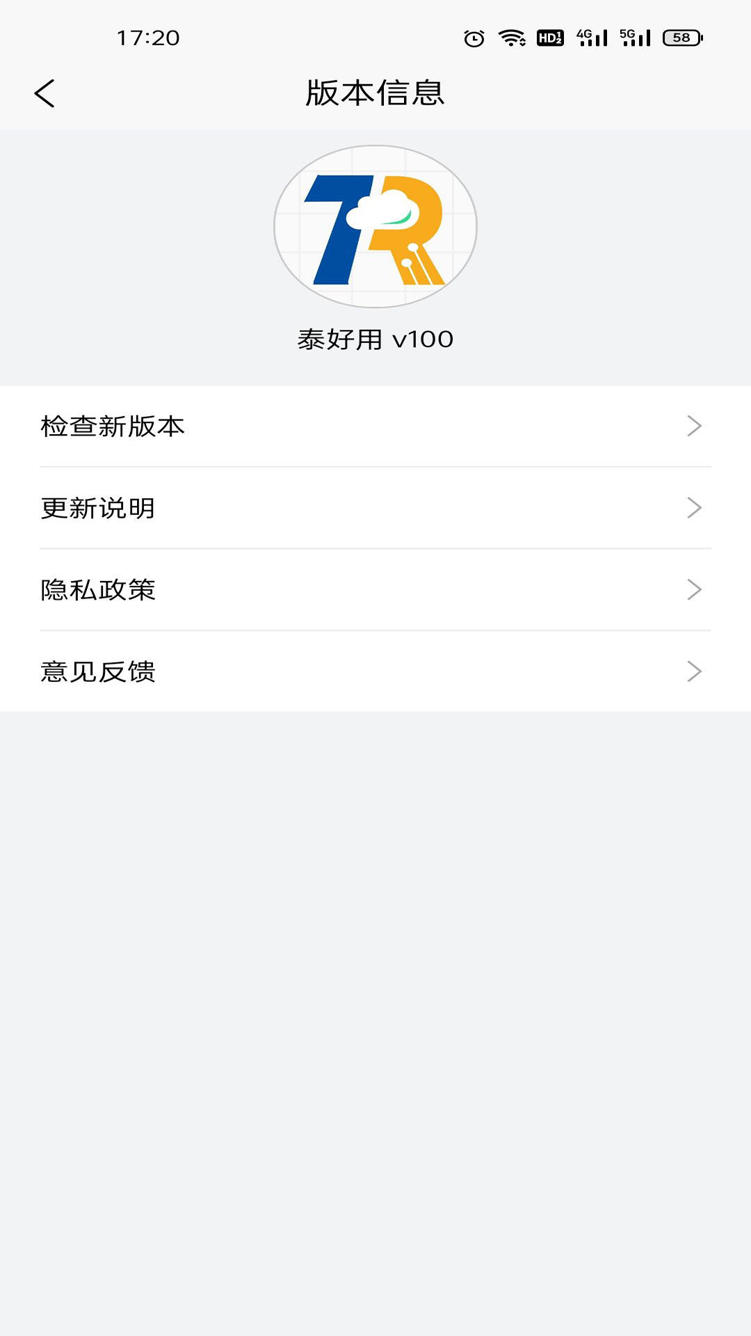 精彩截图-泰好用2026官方新版
