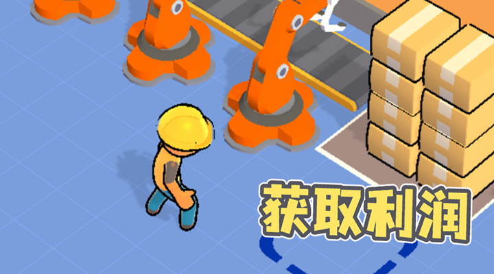 宇宙工厂安卓版高清截图