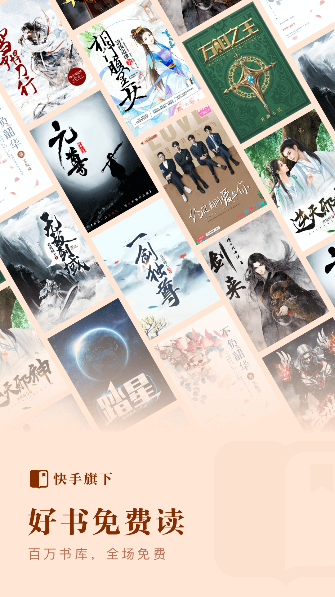 精彩截图-快手免费小说2025官方新版