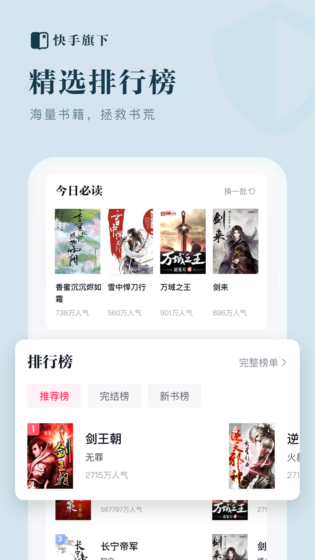 精彩截图-快手免费小说2026官方新版
