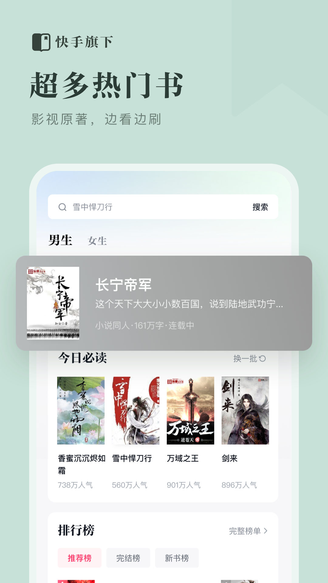 精彩截图-快手免费小说2026官方新版
