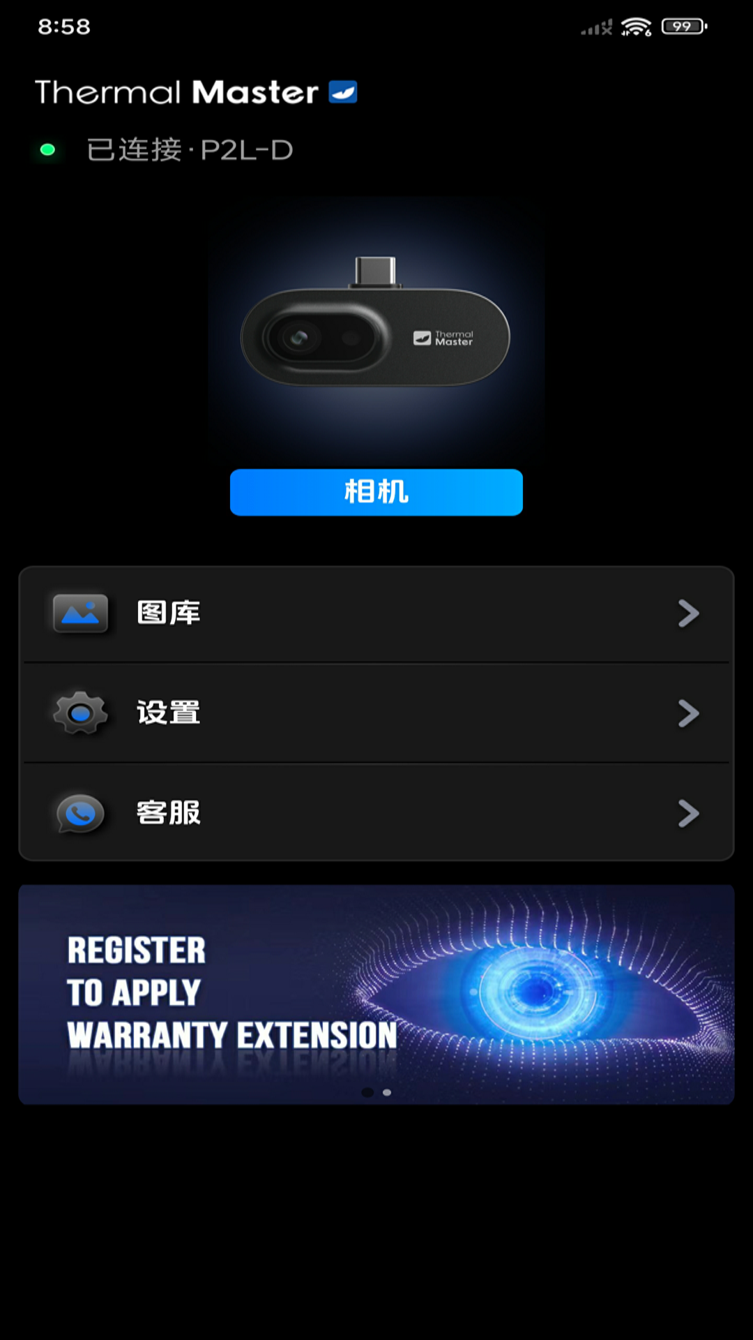 精彩截图-Thermal P22026官方新版