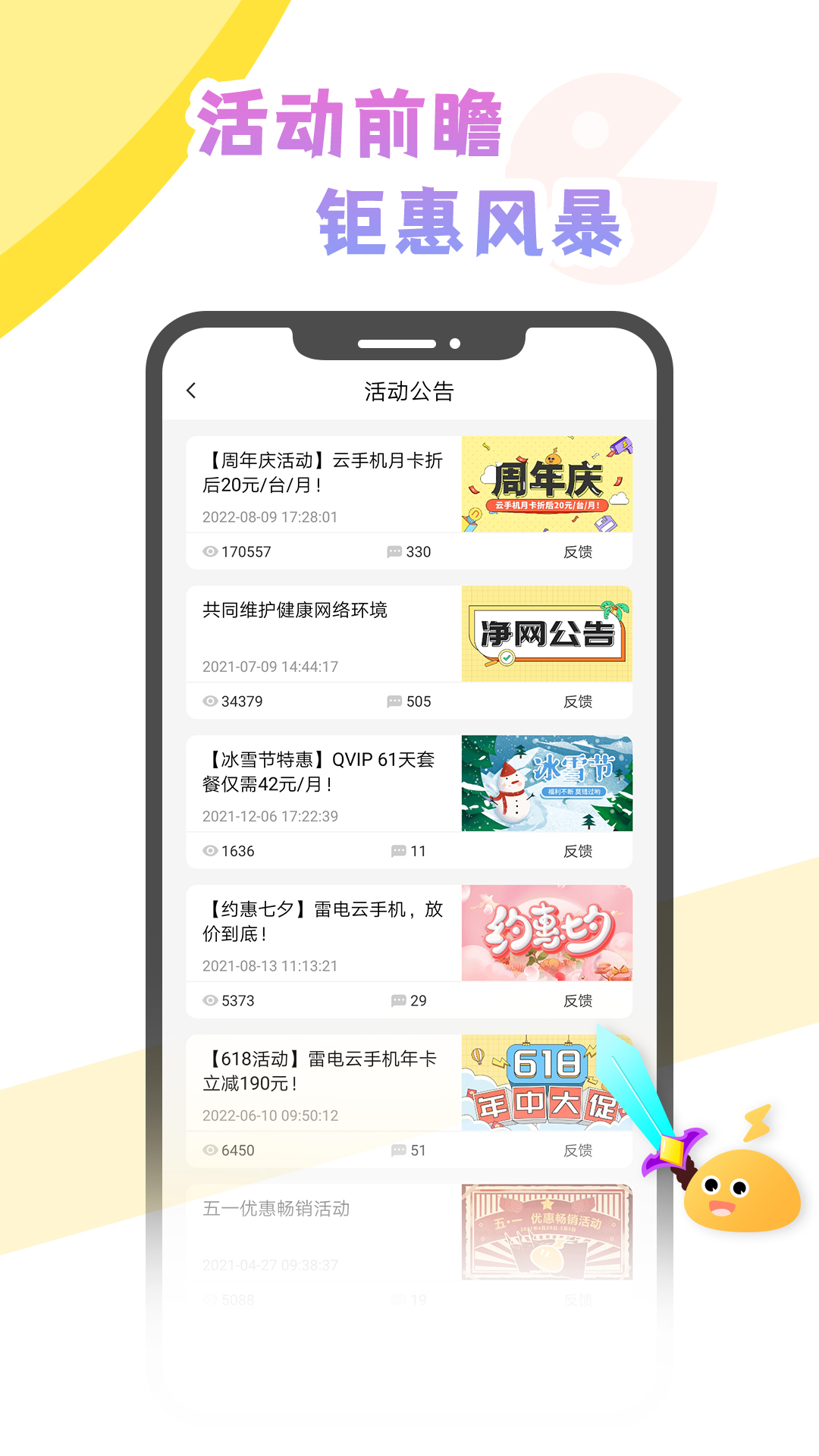 精彩截图-雷电云社区2025官方新版