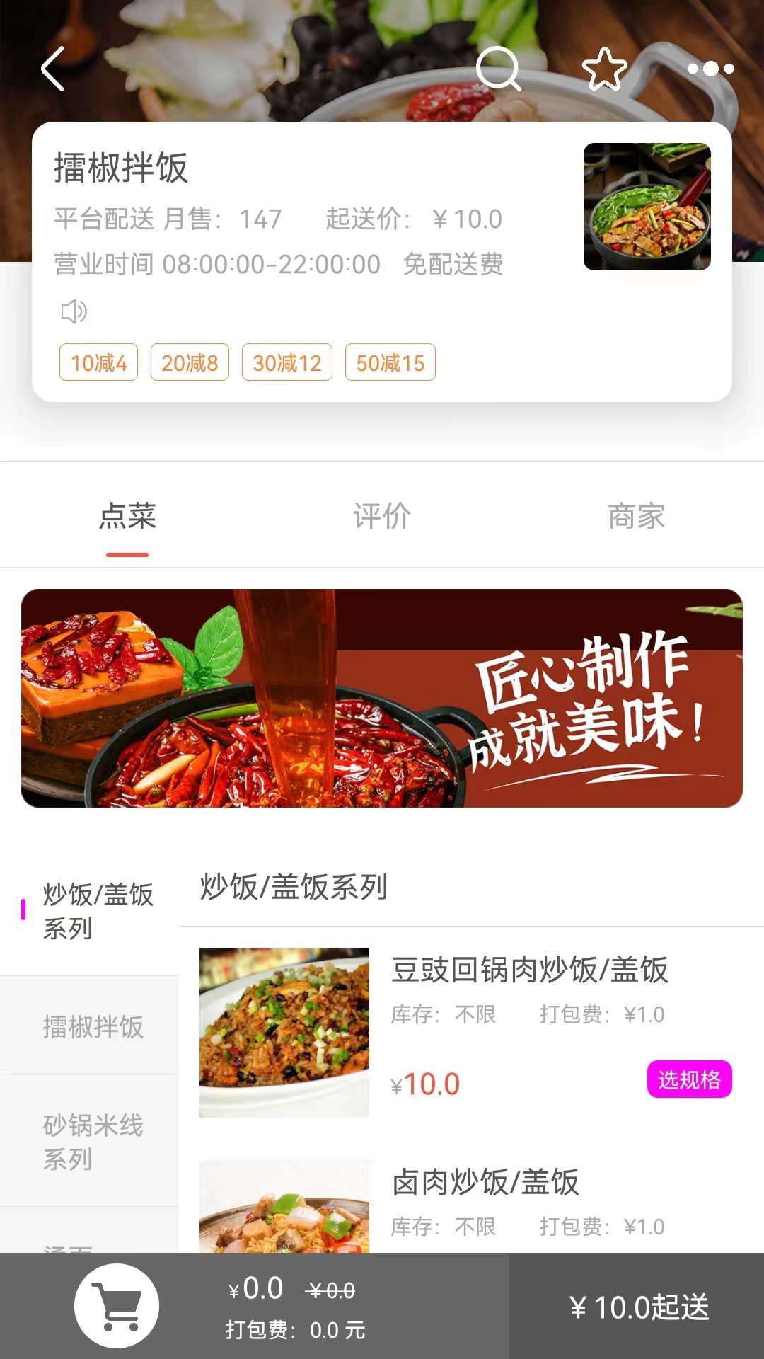 自必达生活通 截图 2