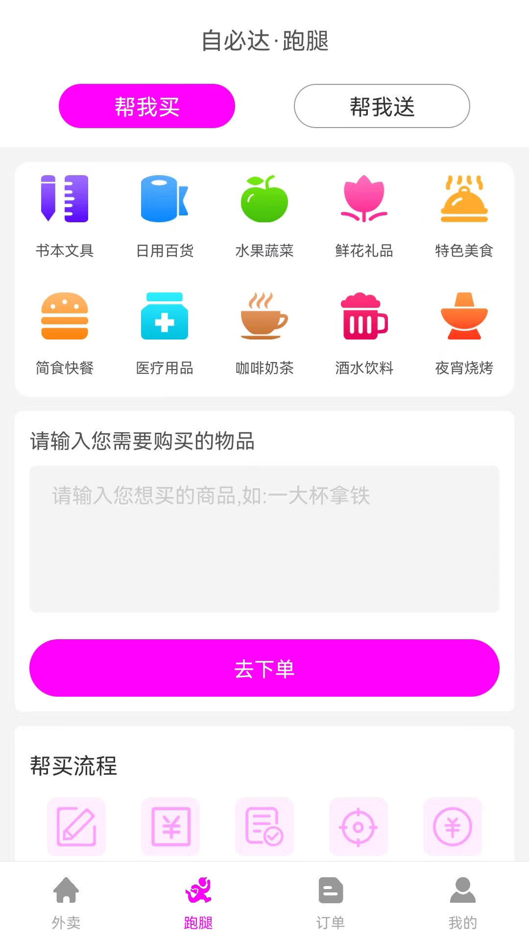 自必达生活通 截图 3