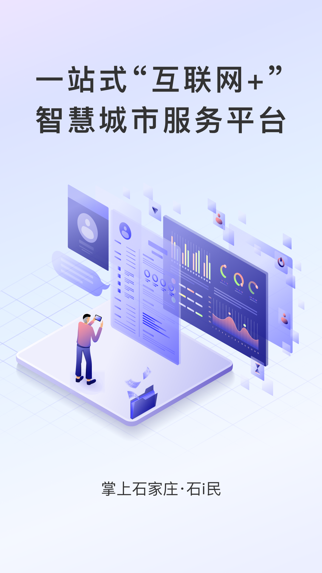 精彩截图-石i民2025官方新版