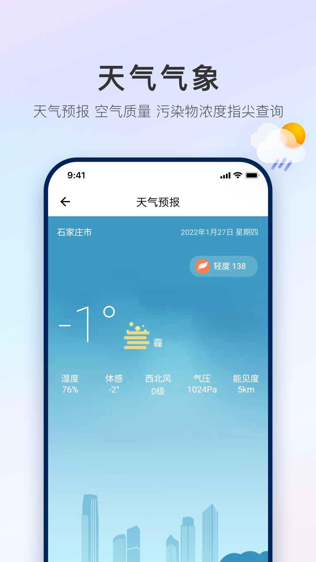 精彩截图-石i民2025官方新版