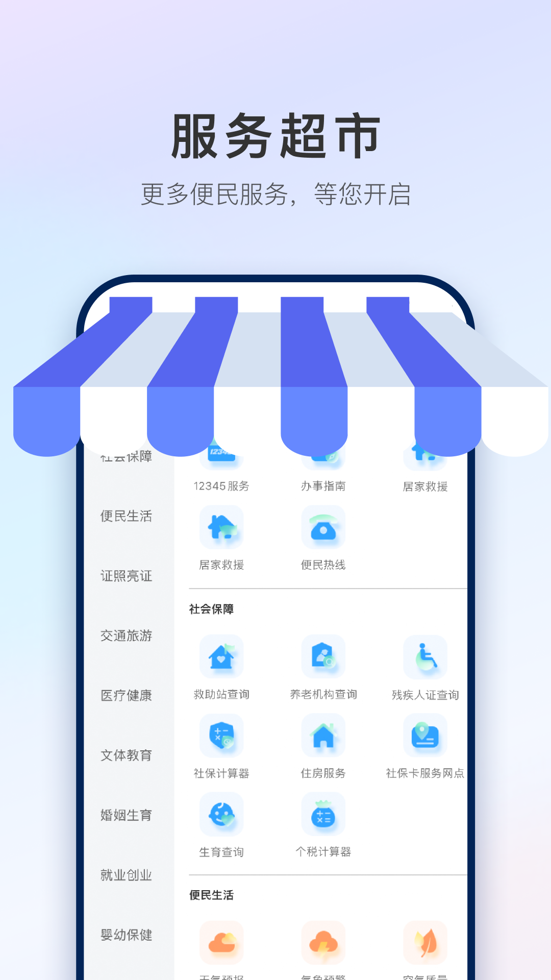 精彩截图-石i民2025官方新版