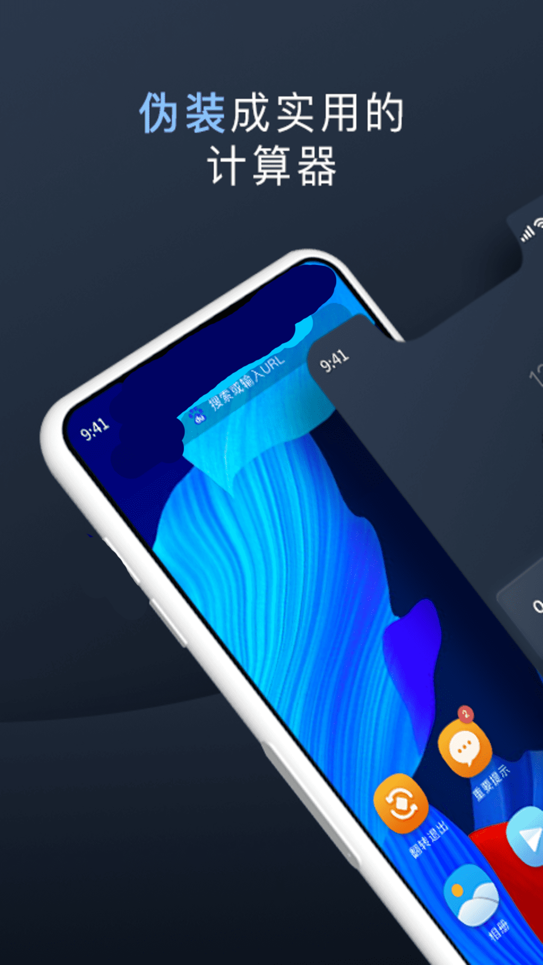 精彩截图-万能隐私计算器2025官方新版