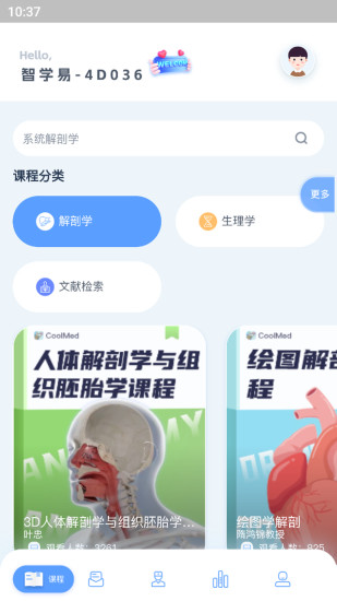 精彩截图-CoolMed2024官方新版