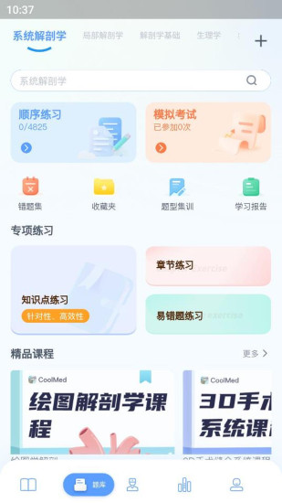 精彩截图-CoolMed2024官方新版