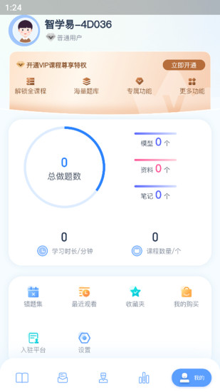 精彩截图-CoolMed2024官方新版