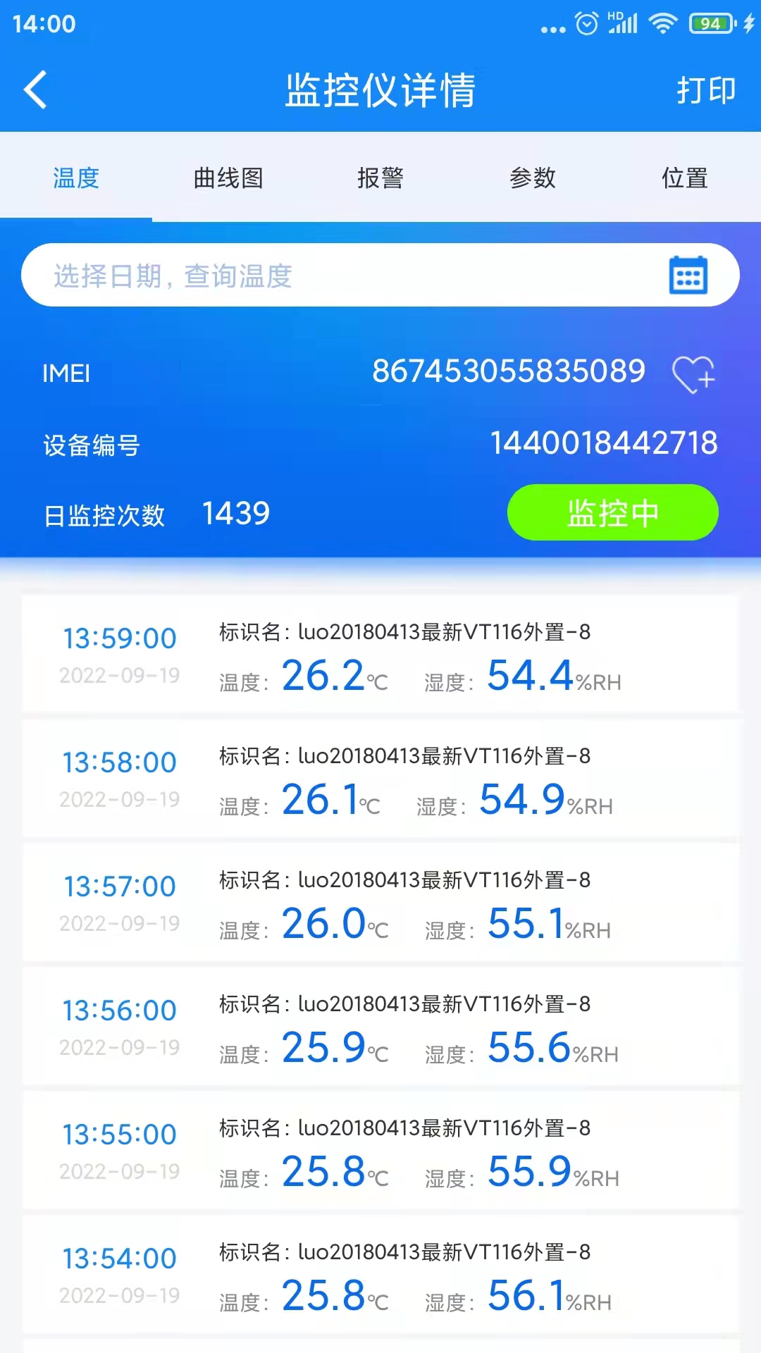 温湿度监控 截图 4