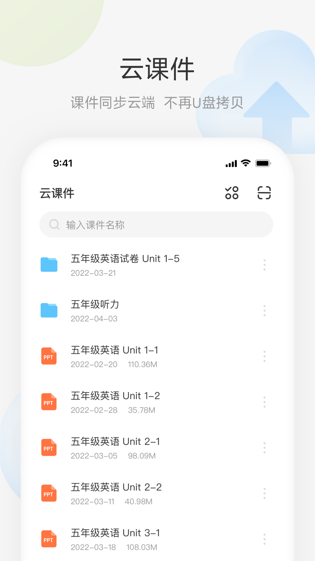精彩截图-艺云白板2026官方新版
