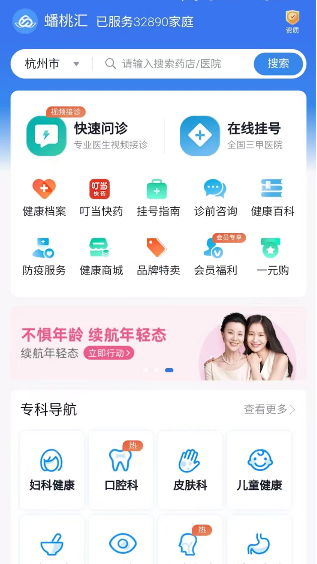 精彩截图-蟠桃汇2025官方新版