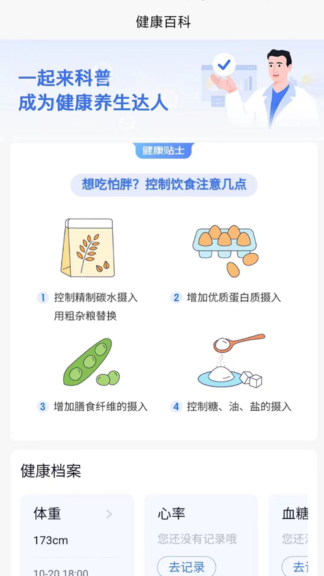 精彩截图-蟠桃汇2025官方新版