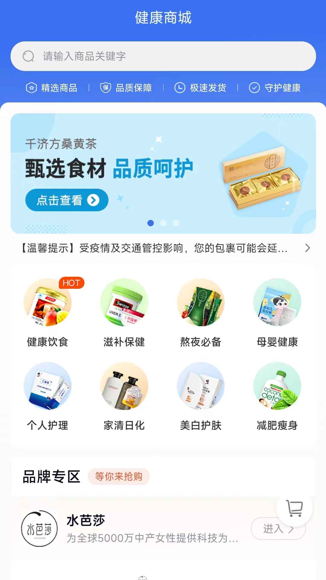 精彩截图-蟠桃汇2025官方新版