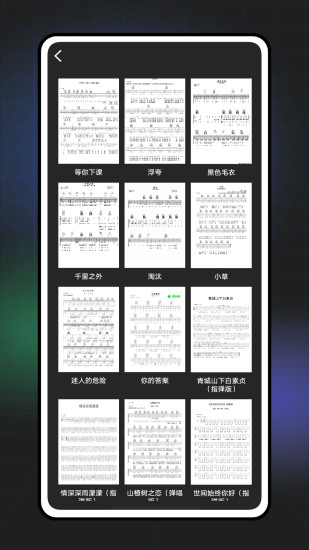 精彩截图-GuitarTuna2024官方新版