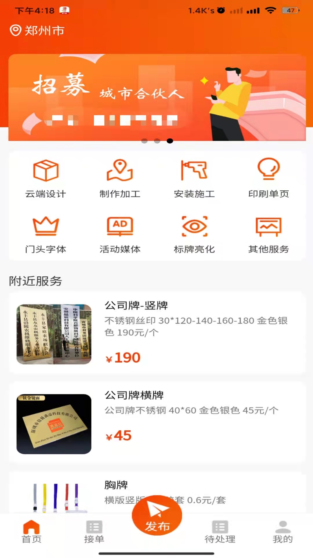 精彩截图-广告火了2025官方新版