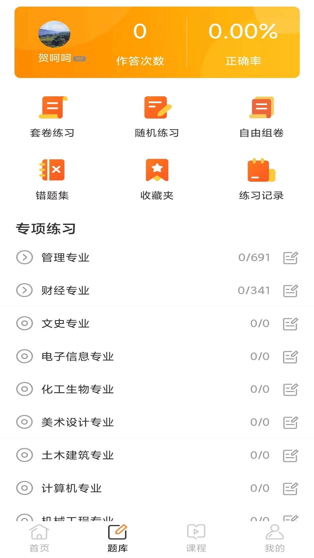 精彩截图-牛凹在线2025官方新版