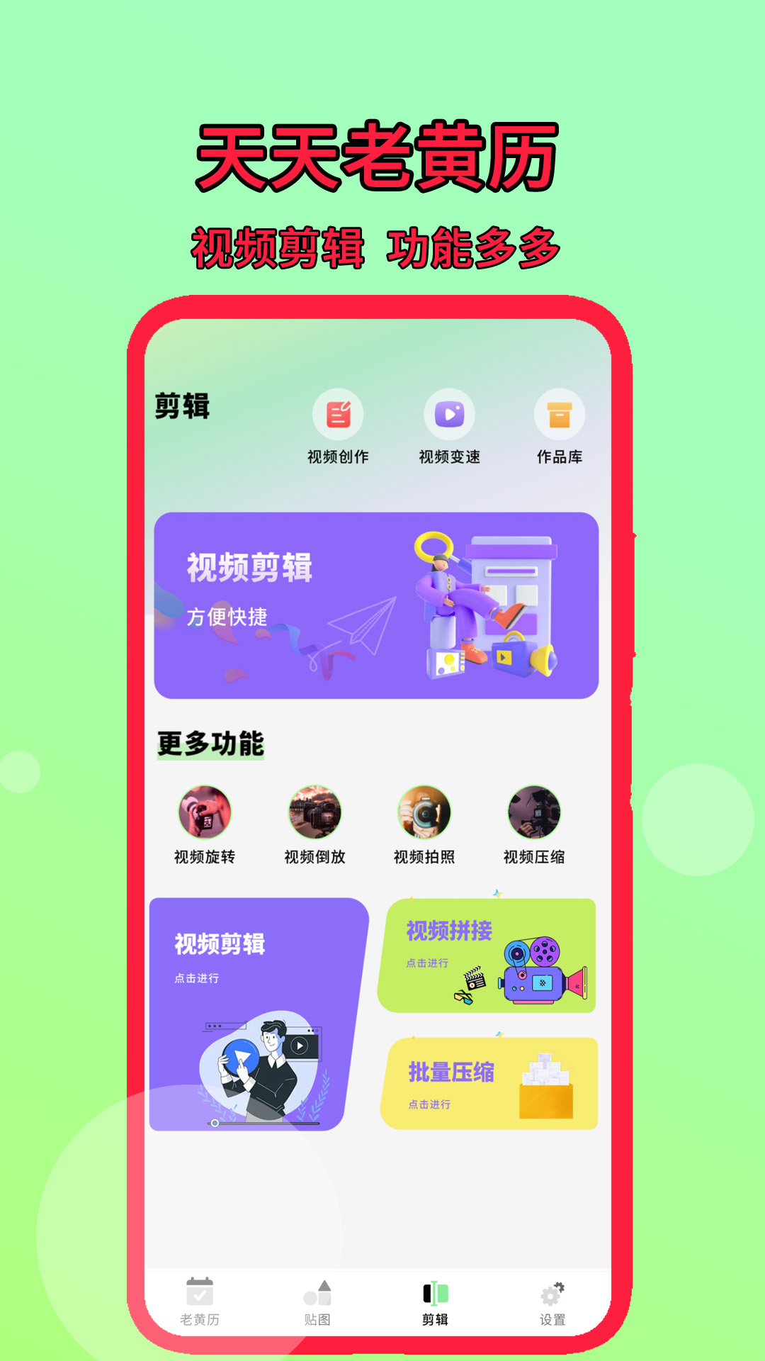 精彩截图-天天老黄历2026官方新版