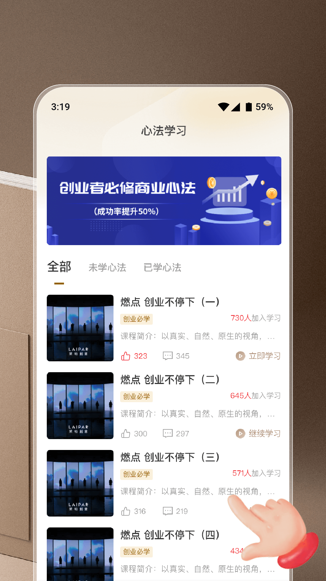 商业易筋经截图