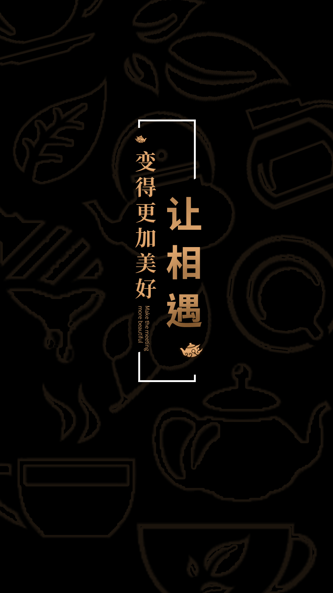 茶馆儿安卓版高清截图