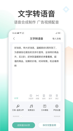 精彩截图-录音转文字转换王2024官方新版