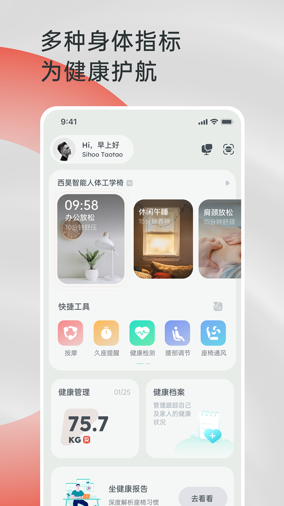 精彩截图-西昊智能2026官方新版