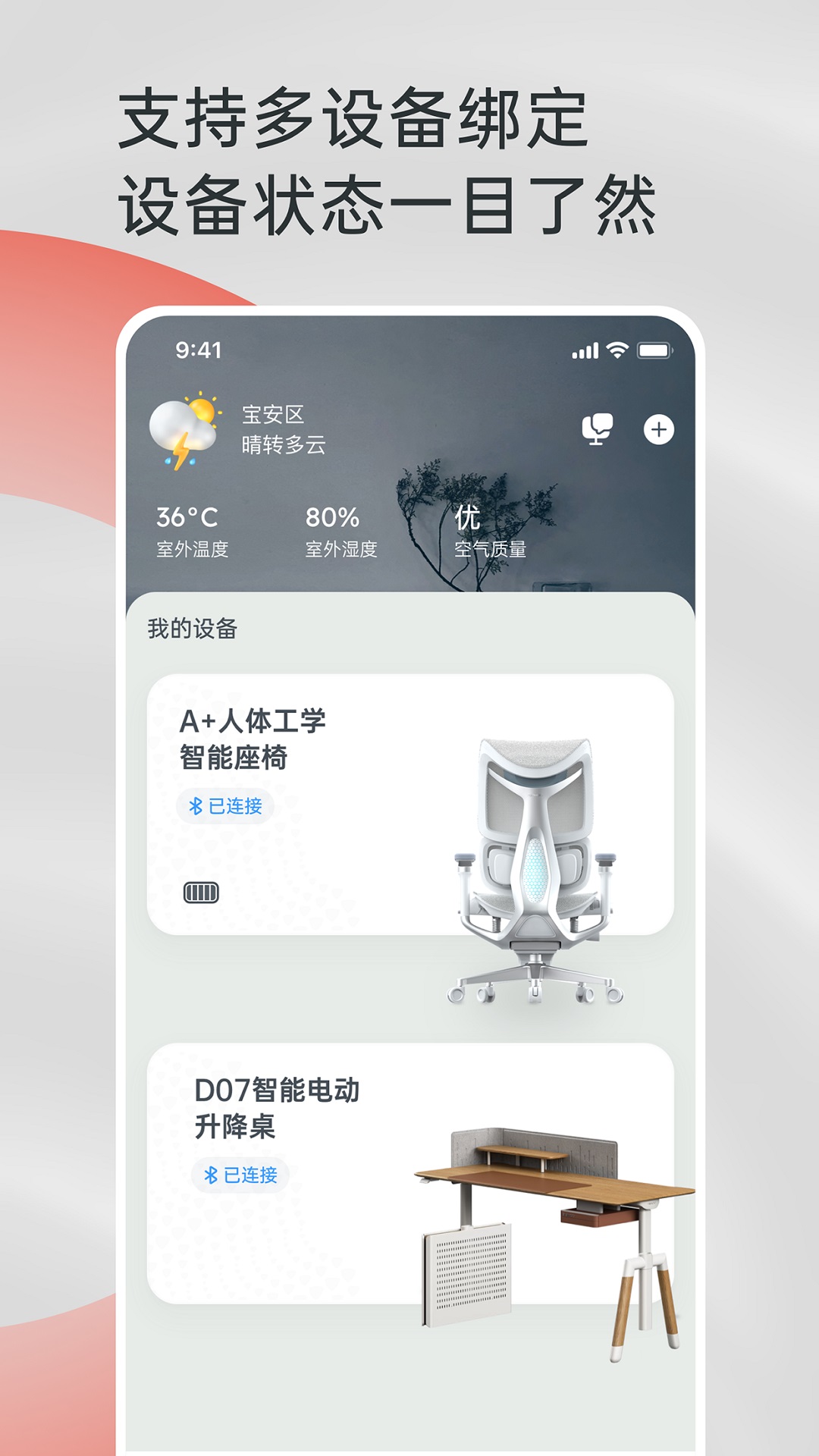 精彩截图-西昊智能2026官方新版