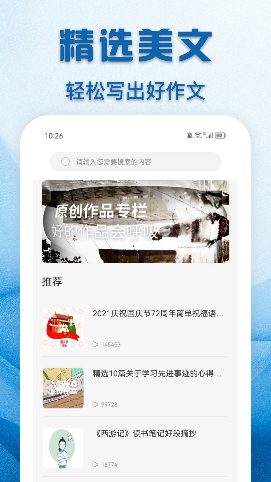 精彩截图-教育云课堂2025官方新版