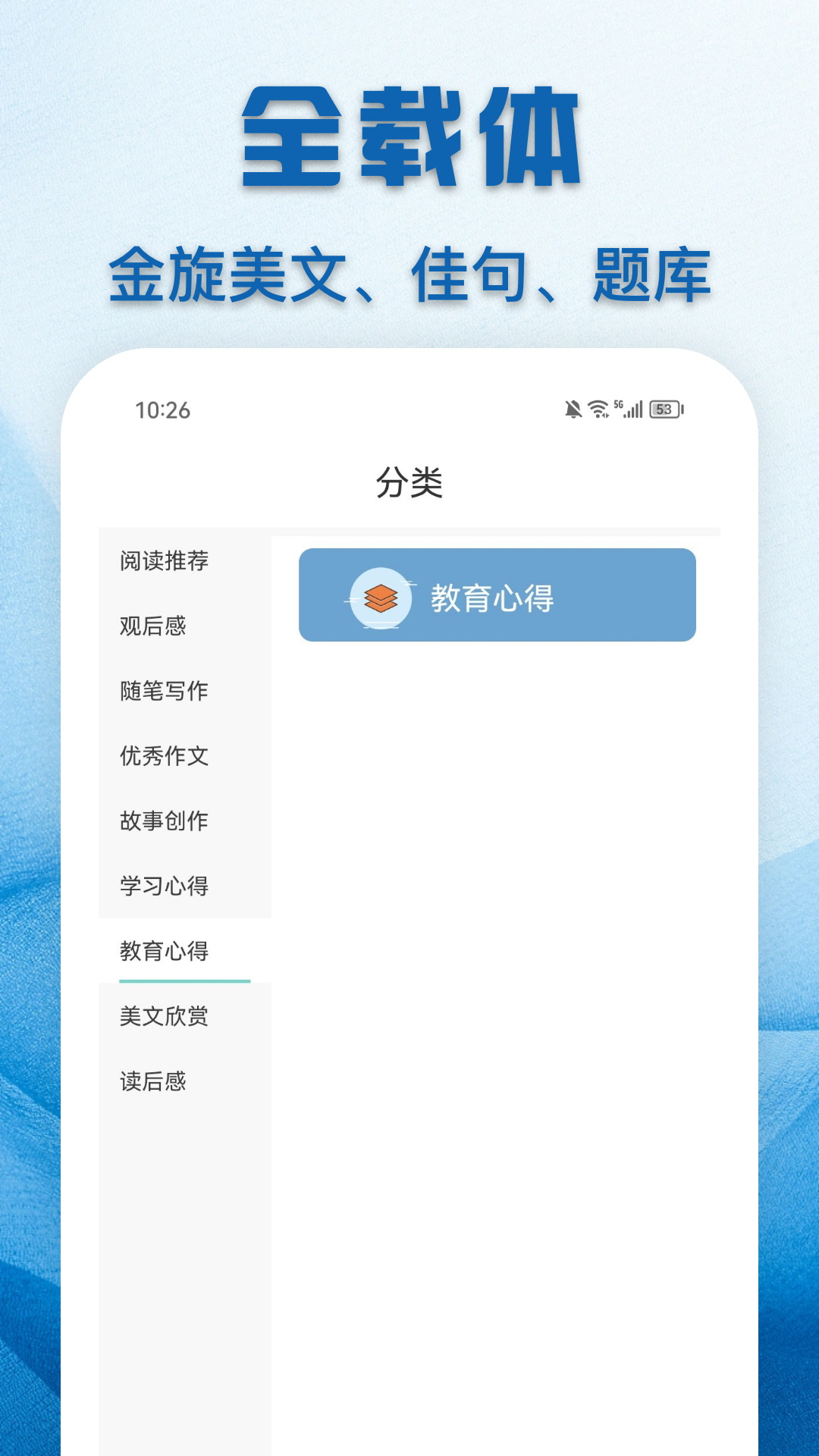 精彩截图-教育云课堂2025官方新版