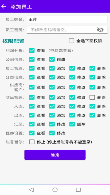 精彩截图-恒泰仓库管理软件2025官方新版